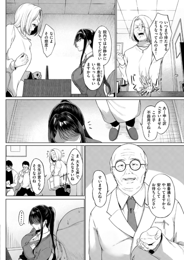 エロ漫画:カタい女のほぐしかた 前編 hitomi サンプル画像