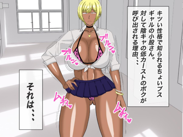 エロ漫画:ヤらせてくれるちょいブスギャルの小股さんに沼る hitomi サンプル画像