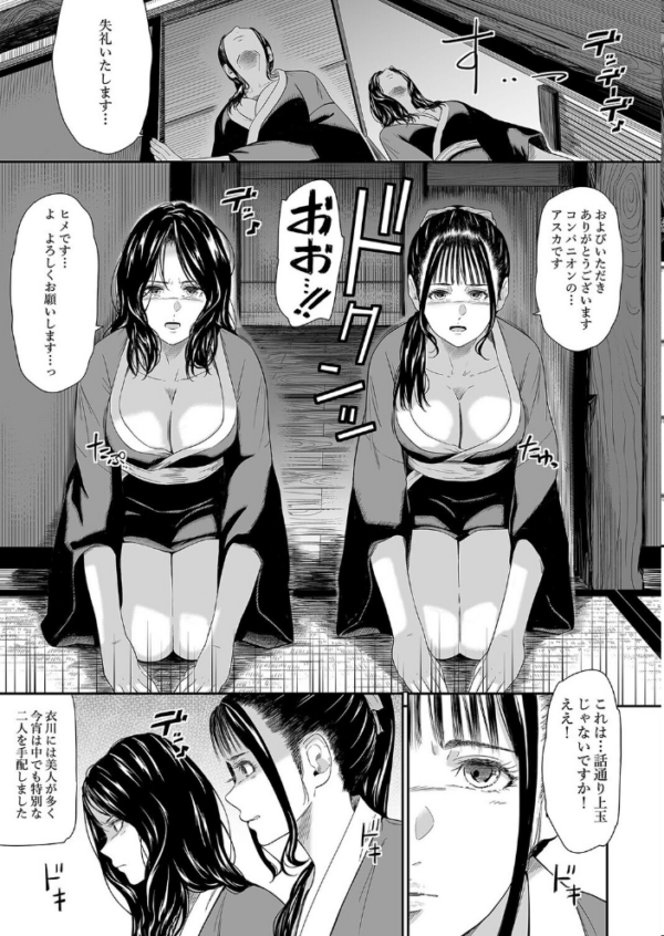 エロ漫画:温泉旅姦(3) hitomi サンプル画像