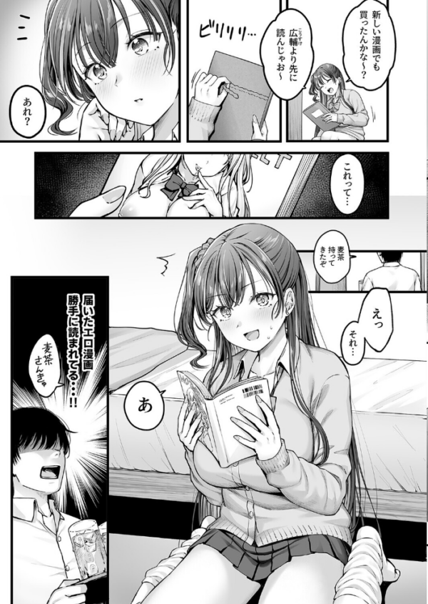 エロ漫画:幼馴染ギャルに好きと言えない陰キャな俺(1) hitomi サンプル画像
