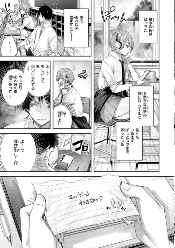 エロ漫画:ストロベリーフィーバー hitomi サンプル画像