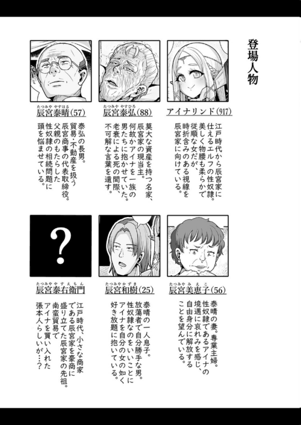 エロ漫画:エルフの相続問題について(3) hitomi サンプル画像