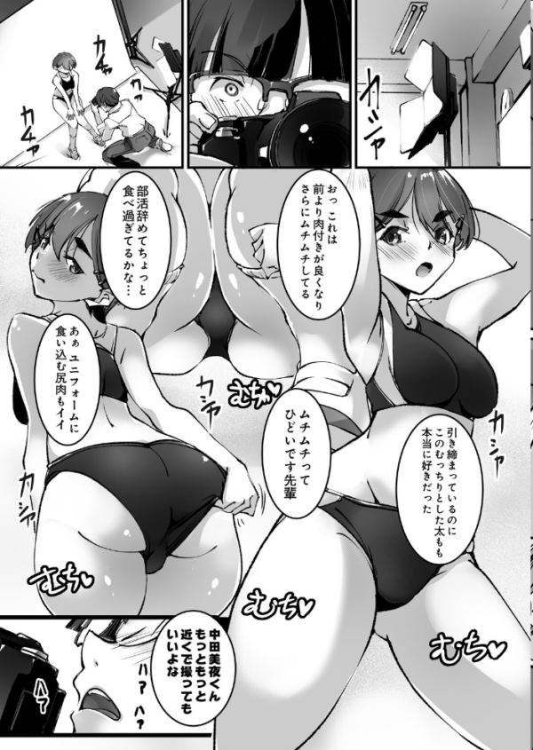 エロ漫画:太もも Insert! hitomi サンプル画像