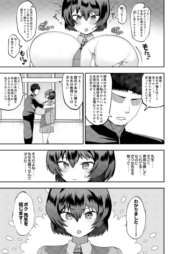 エロ漫画:爆乳転校生は友達が欲しい hitomi サンプル画像