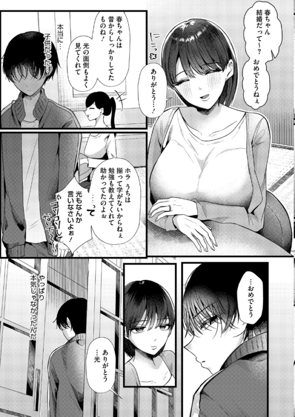 エロ漫画:沼る。〜だから私は不倫した〜【デジタル特装版】 hitomi サンプル画像