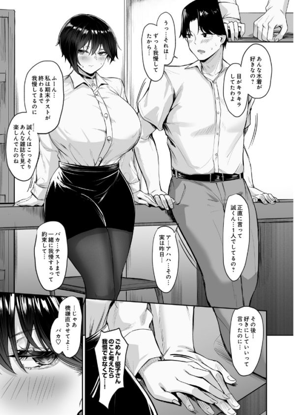 エロ漫画：SquareWave -Second Wave-　hitomi サンプル画像