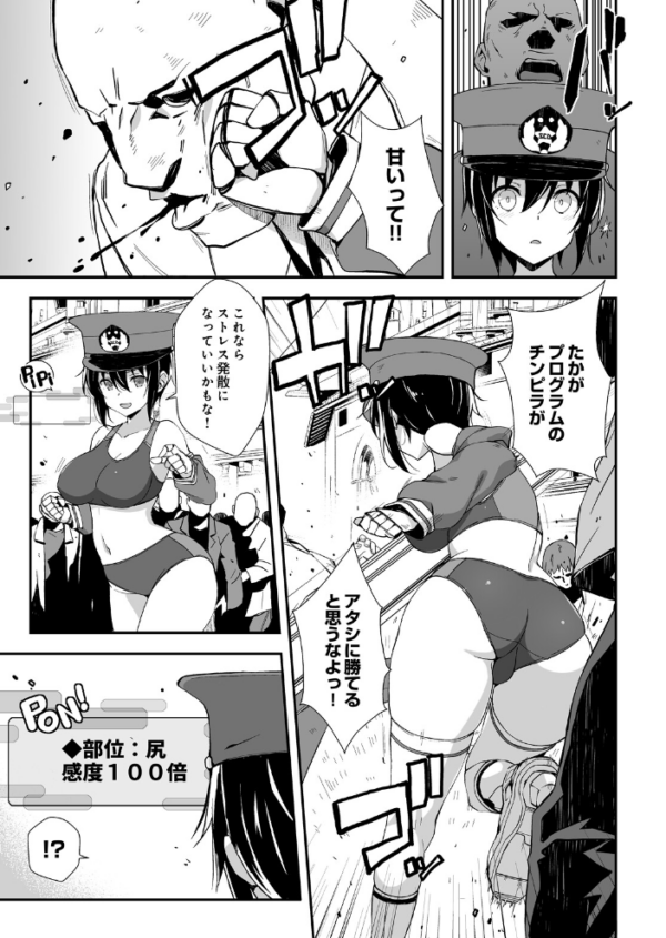 エロ漫画:警備淫 つよつよセキュリティガールは堕とされない!? hitomi サンプル画像