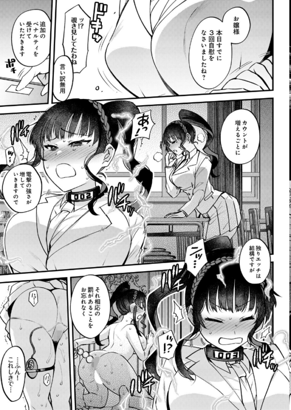 エロ漫画:アクメカウンター hitomi サンプル画像