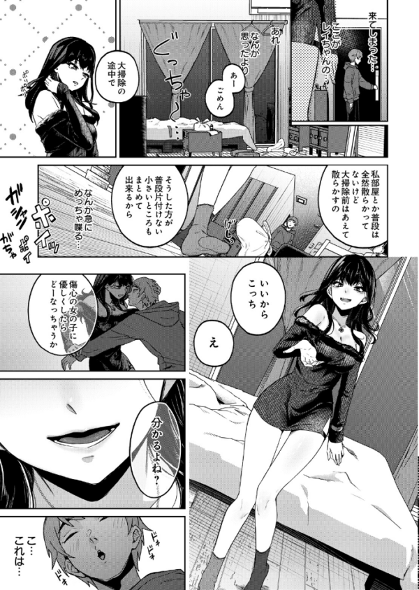 エロ漫画:mellow allow hitomi サンプル画像