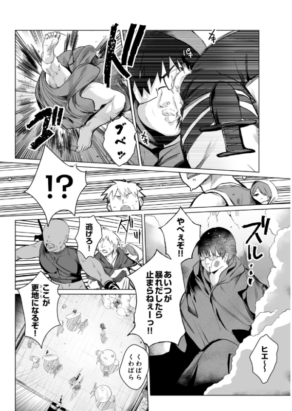 エロ漫画:必誅アクメビーム episodeII hitomi サンプル画像