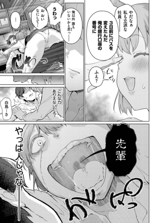 エロ漫画:後輩ちゃんオブ・ザ・デッド hitomi サンプル画像