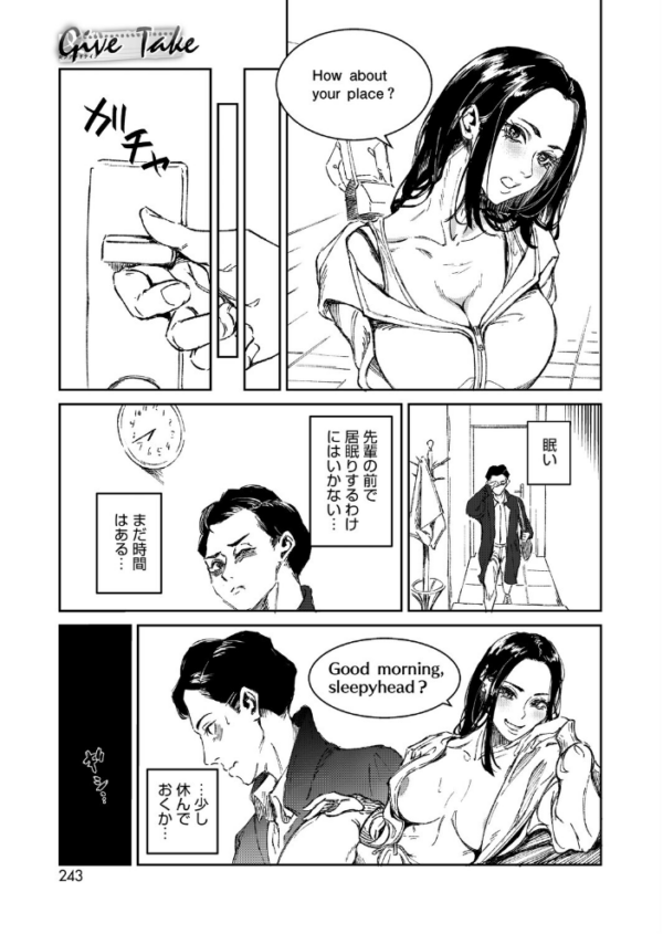 エロ漫画:Give & Take hitomi サンプル画像