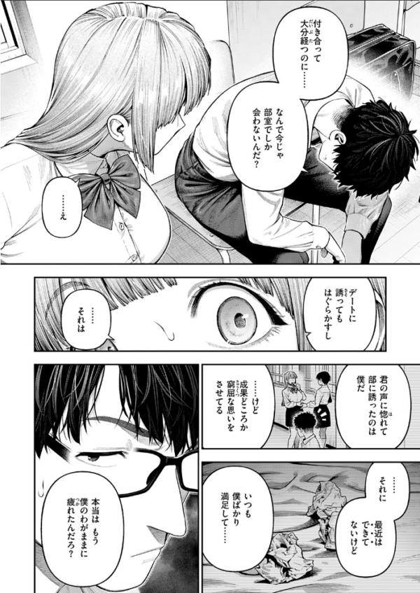 エロ漫画:小越さんは声が小さい? hitomi サンプル画像