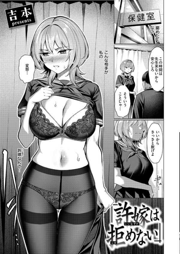 エロ漫画:許嫁は拒めない hitomi サンプル画像