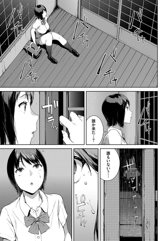 エロ漫画:家出 hitomi サンプル画像
