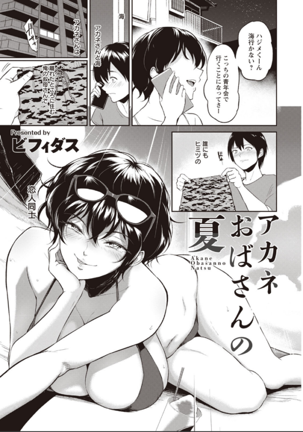 エロ漫画:ANGEL倶楽部 2020年9月号 hitomi サンプル画像