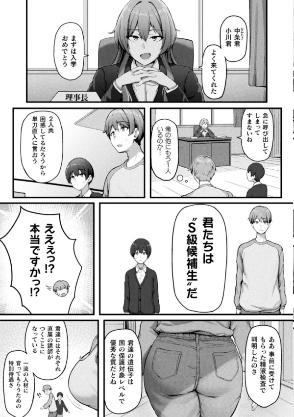 エロ漫画:爆乳AV女優と目指す種付けライフ【単話】 hitomi サンプル画像