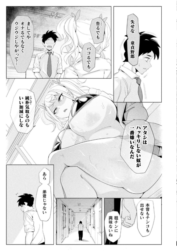 エロ漫画:雄力底上げ!性処理係【単話】 hitomi サンプル画像