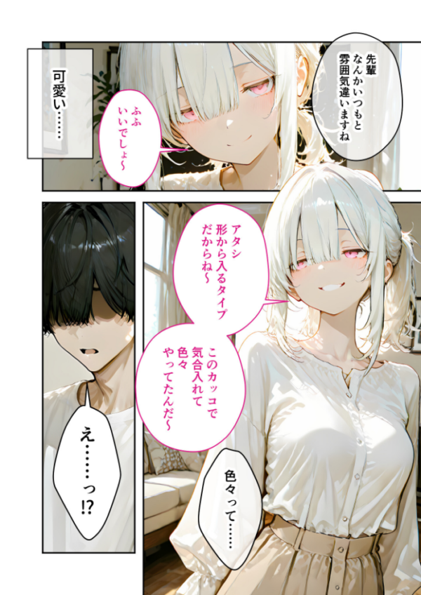 エロ漫画:COMICシャルム 5 hitomi サンプル画像