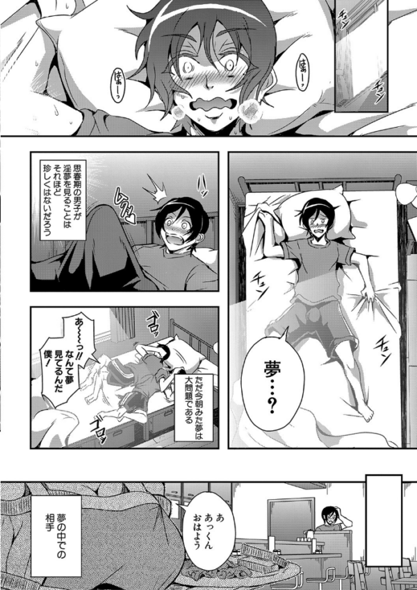エロ漫画:僕とサキュバスママたちとのハーレム生活 【通常版】 hitomi サンプル画像