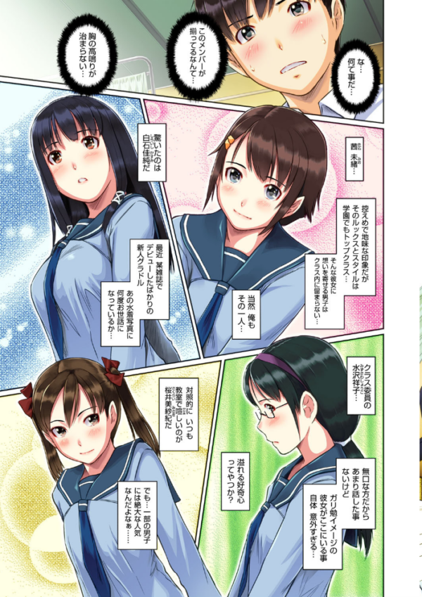 エロ漫画:Sweethearts【フルカラー】【まとめ版】 hitomi サンプル画像