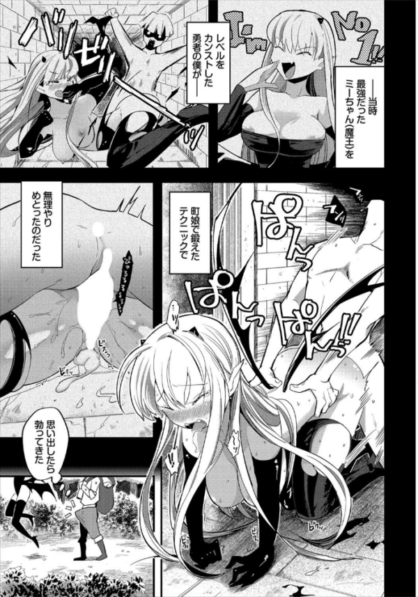 エロ漫画：ダンジョン攻略はSEXで！！ VOL.1 【通常版】   hitomi サンプル画像