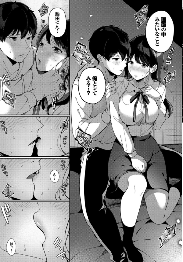 エロ漫画:声をひそめて… hitomi サンプル画像