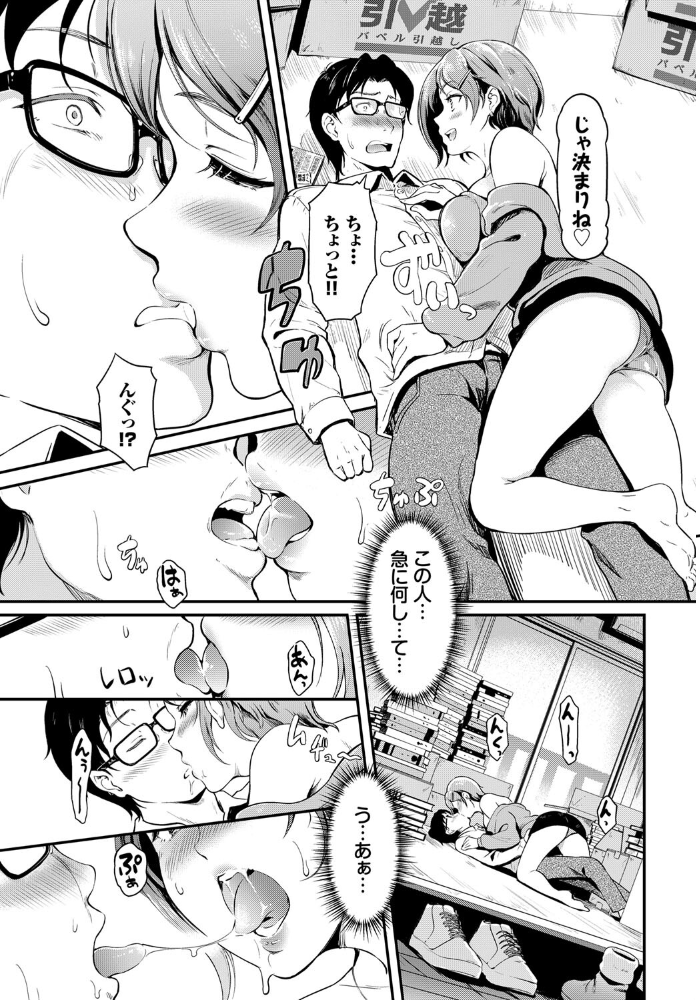 エロ漫画:隣のお姉さんはエッチしたい! hitomi サンプル画像