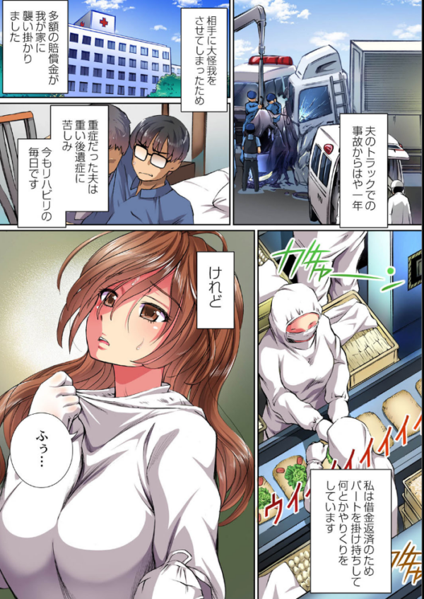 エロ漫画:母娘凌●相感図【カラー版】 hitomi サンプル画像