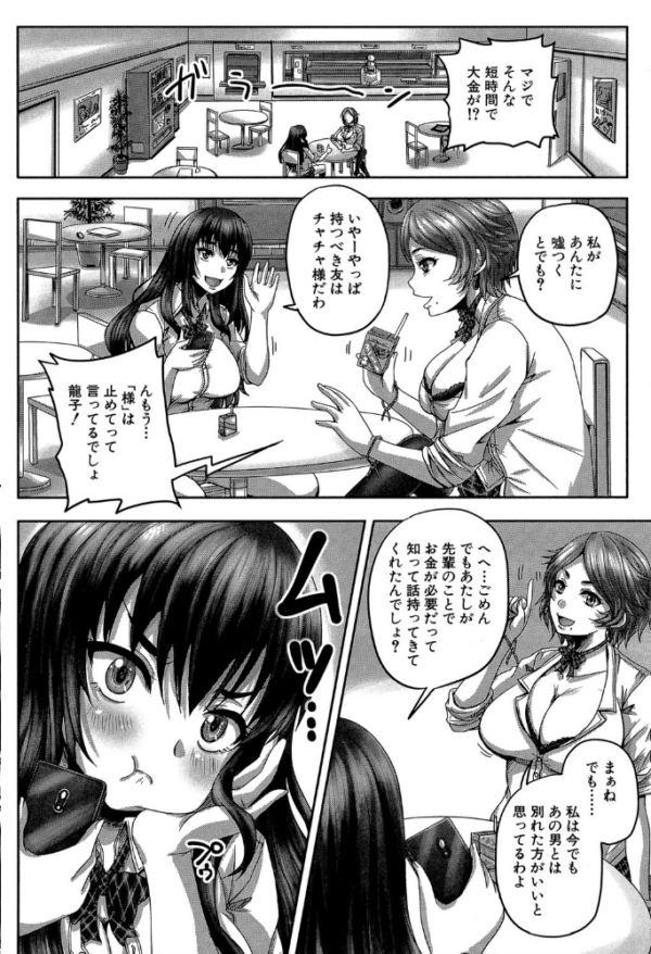 エロ漫画:孕ませックス!!【1話立ち読み付き】 〜寝とられて牝ブタ堕ち〜 hitomi サンプル画像