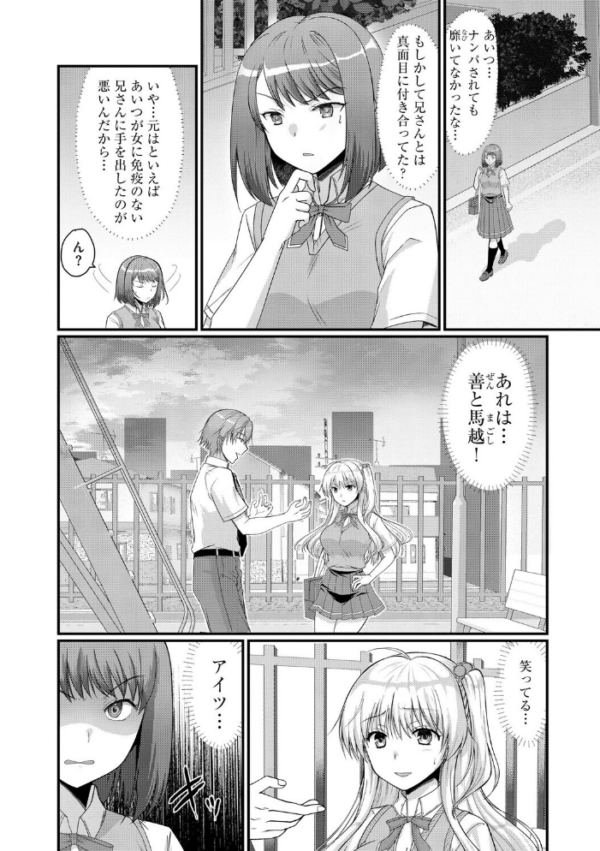 エロ漫画:逆レから始まる恋もある!? 〜肉食後輩ギャルにハメ倒された件〜【第5話】 hitomi サンプル画像