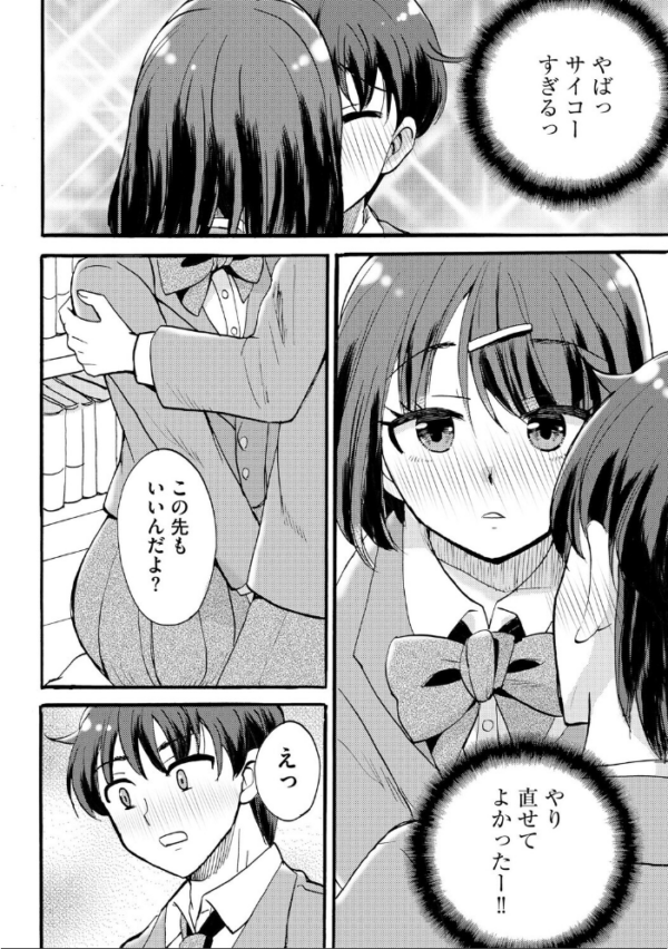 エロ漫画:ギャルな獅子王先輩は今日もオレを見逃さない【第5話】 hitomi サンプル画像