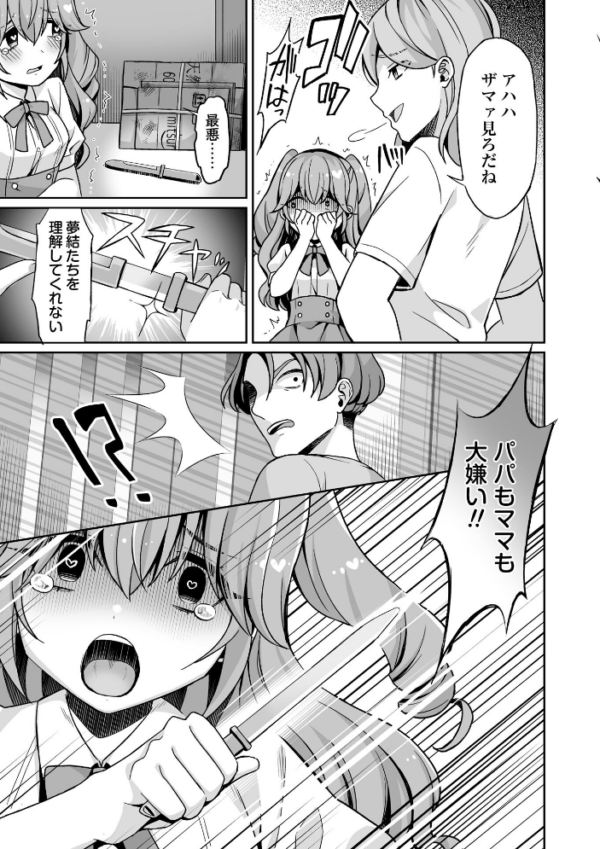 エロ漫画:キケン!?なアイドルステップ! hitomi サンプル画像