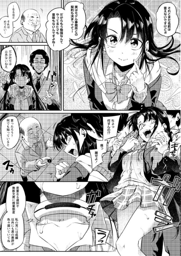 エロ漫画:Z組 hitomi サンプル画像