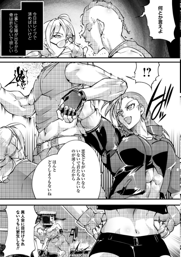 エロ漫画:アノマリア・メイカー#1 hitomi サンプル画像