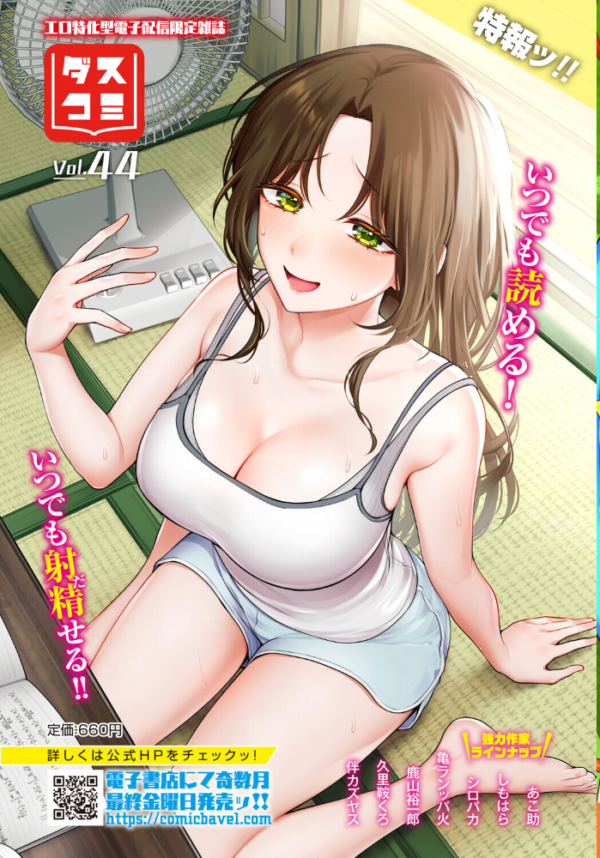 エロ漫画:ダンジョン攻略はSEXで!! VOL.32 hitomi サンプル画像