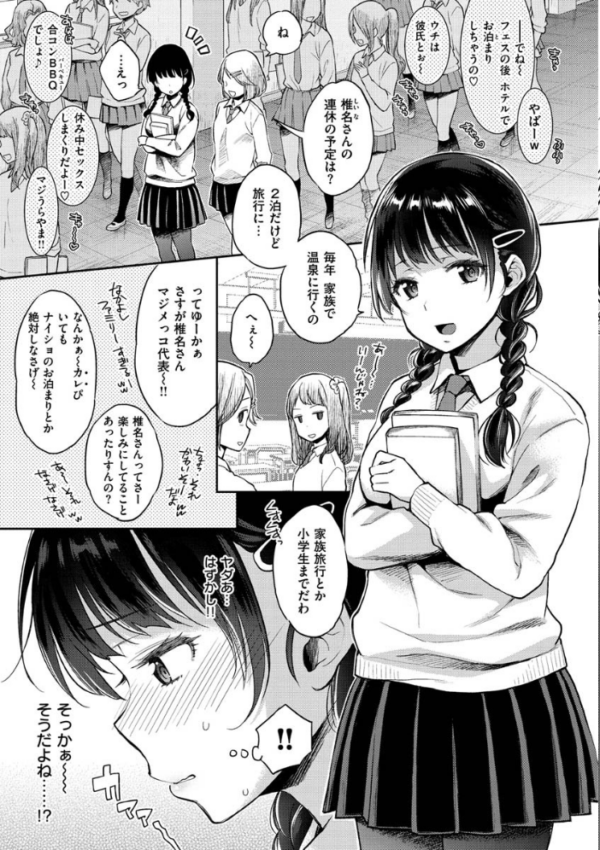 エロ漫画:いま…シたいの。 hitomi サンプル画像