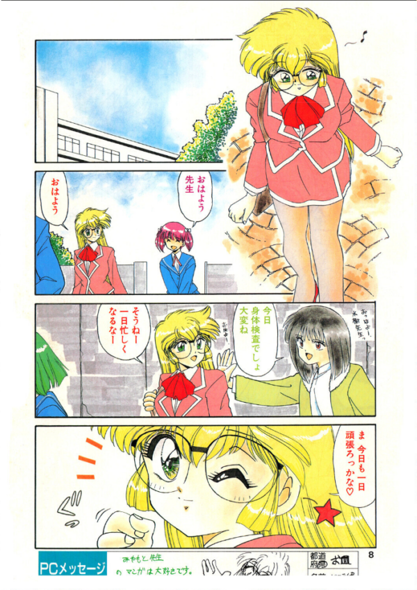 エロ漫画:COMICペンギンクラブ1996年2月号 hitomi サンプル画像