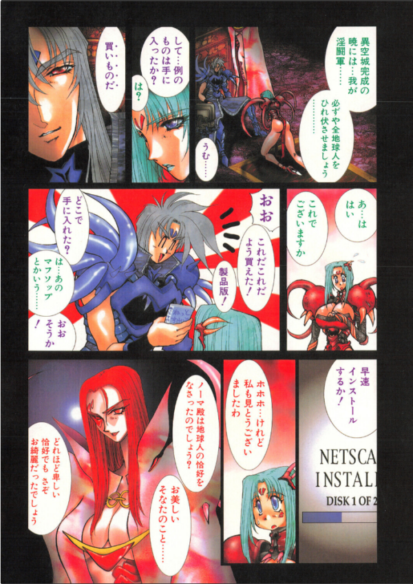エロ漫画:COMICペンギンクラブ1996年4月号 hitomi サンプル画像