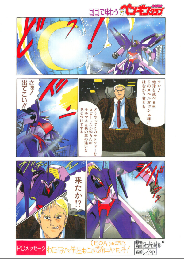 エロ漫画:COMICペンギンクラブ1996年9月号 hitomi サンプル画像