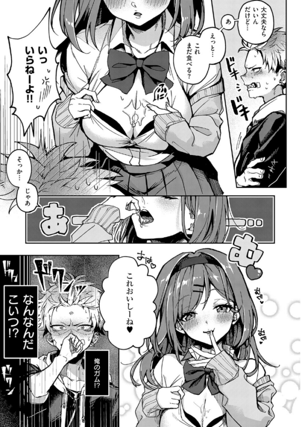 エロ漫画:えちおね◇えっちなおねーさんに愛されまくり hitomi サンプル画像