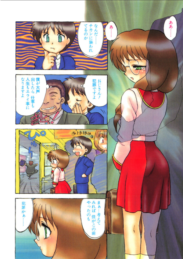 エロ漫画:COMICペンギンクラブ1996年11月号 hitomi サンプル画像