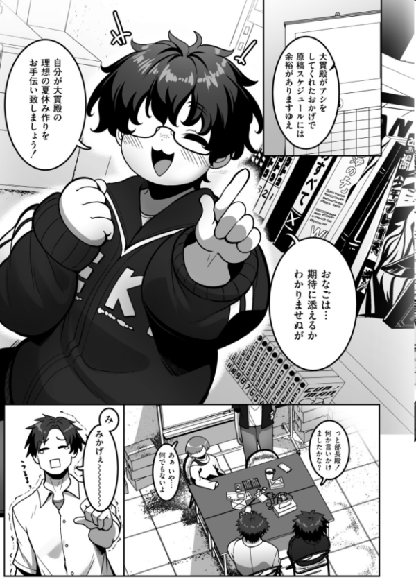 エロ漫画:漫研部員御影さん hitomi サンプル画像