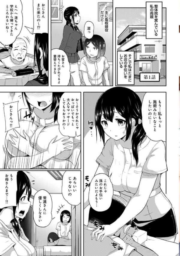 エロ漫画:エッチになるツボ、どこですか?【単行本版】 hitomi サンプル画像