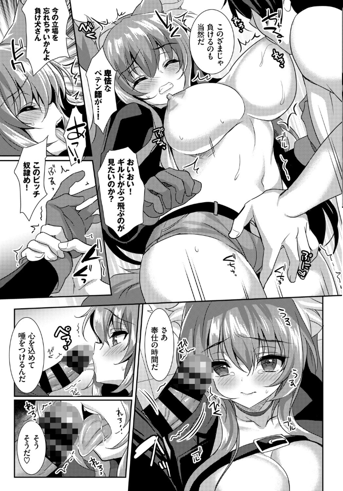 エロ漫画:狐を手にする方法 hitomi サンプル画像