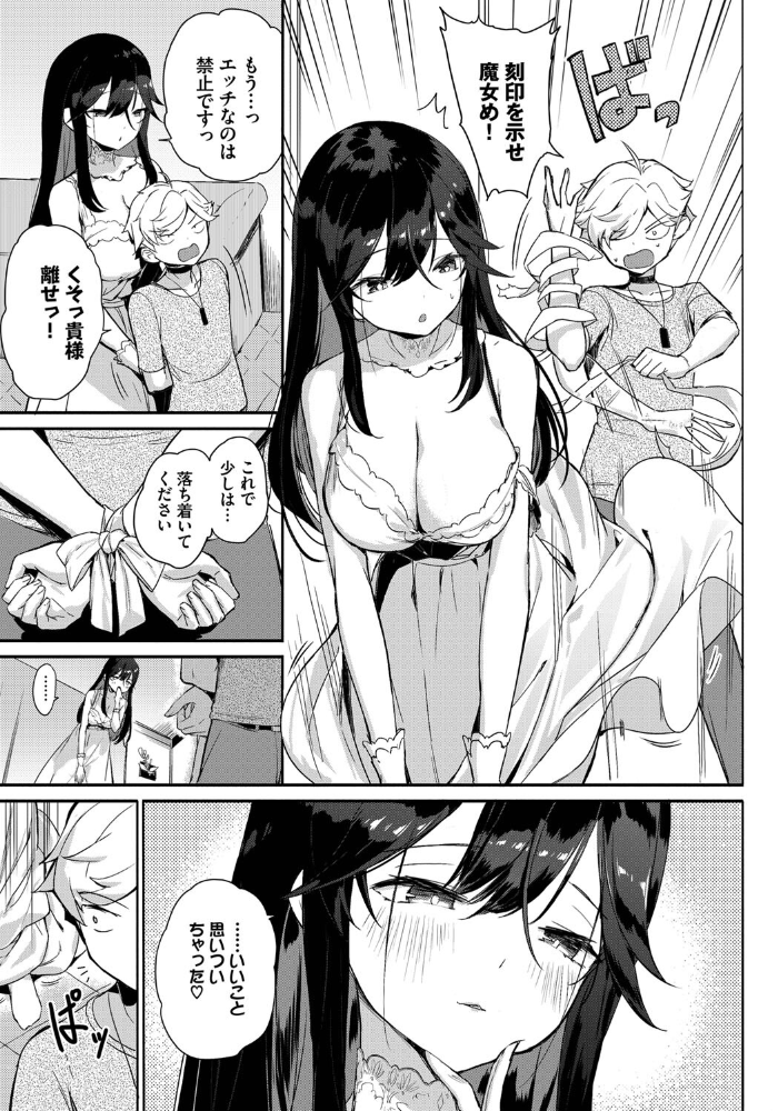 エロ漫画:隣の魔女に気をつけろ! hitomi サンプル画像