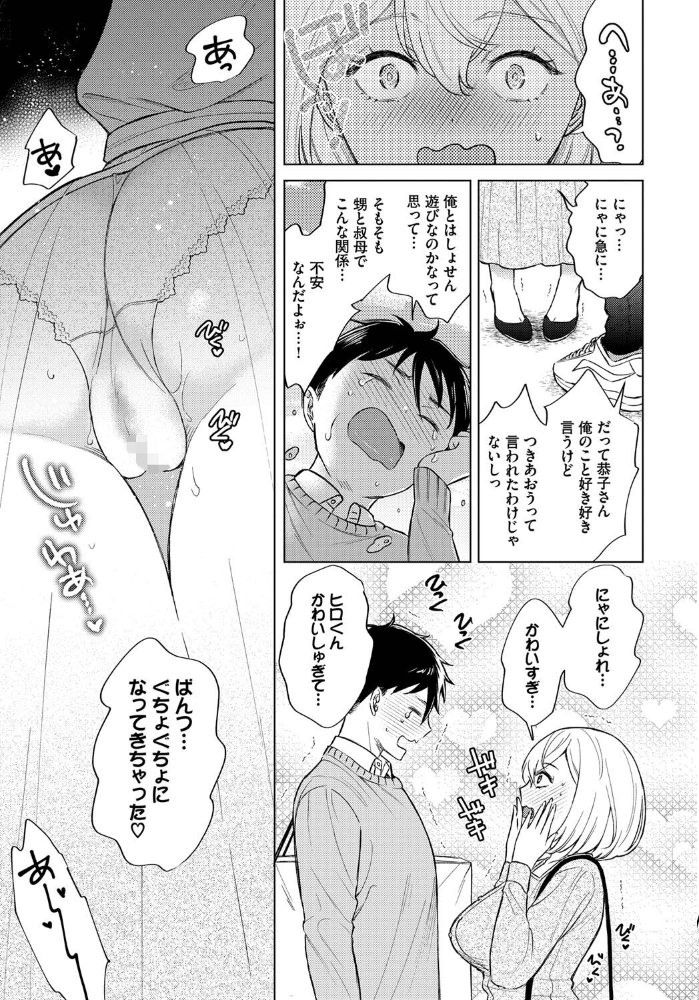 エロ漫画:やっぱり恭子さんには敵わない hitomi サンプル画像