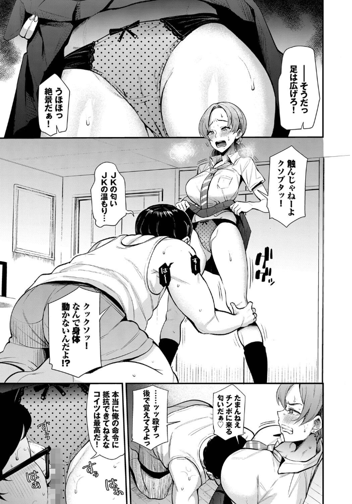 エロ漫画:服従パフューム〜ナマイキ姪っ子に復讐〜 hitomi サンプル画像