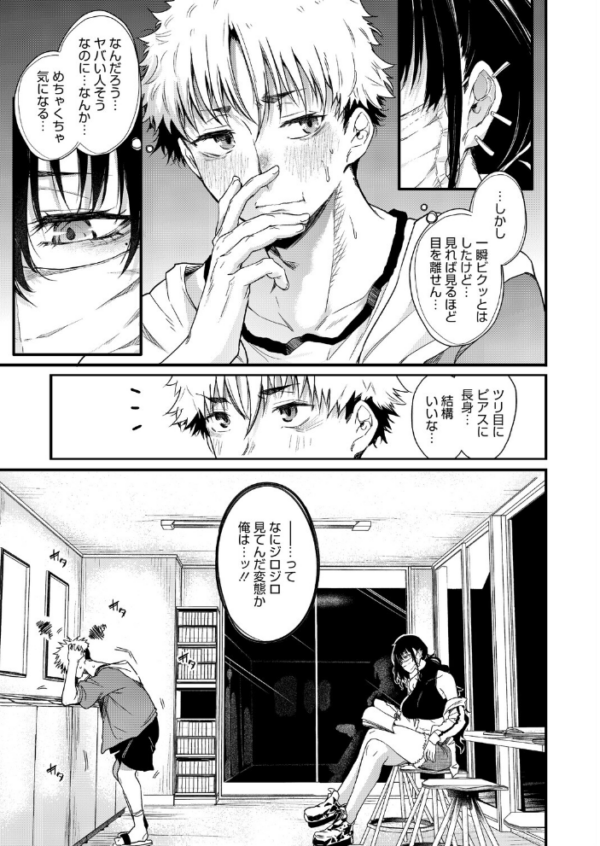 エロ漫画:コインランドリーのブラックお姉さん hitomi サンプル画像