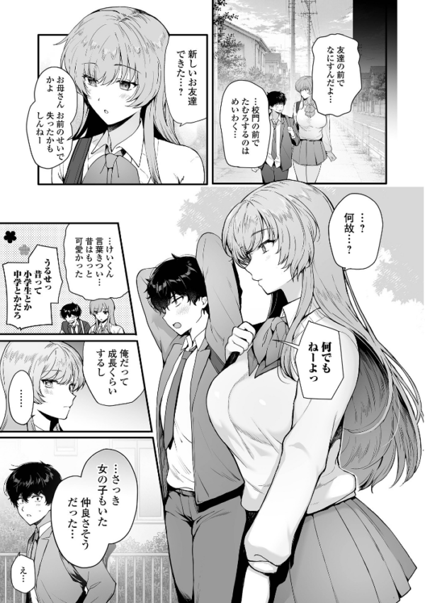 エロ漫画:comicやさおね vol.6 hitomi サンプル画像